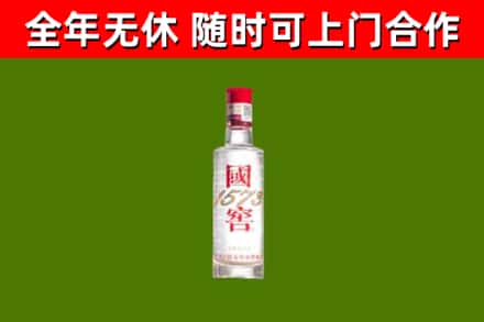 珠海烟酒回收1573酒.jpg